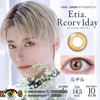 Etia Reorv 1Day エティアレオーヴワンデー Rutile ルチル Etia Reorv 1Day エティアレオーヴワンデー Rutile ルチル